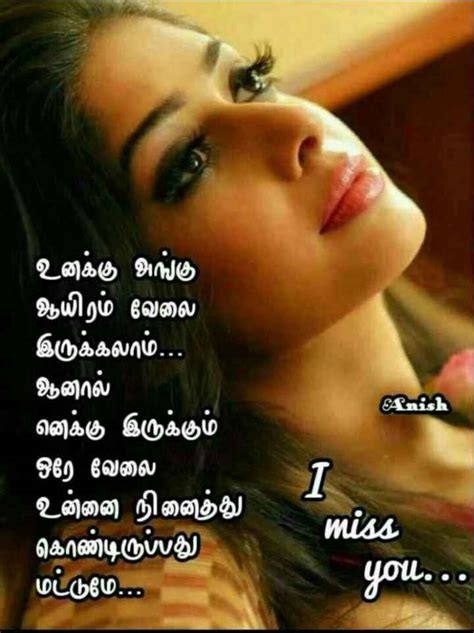 share chat tamil love status|sharechat love status tamil.